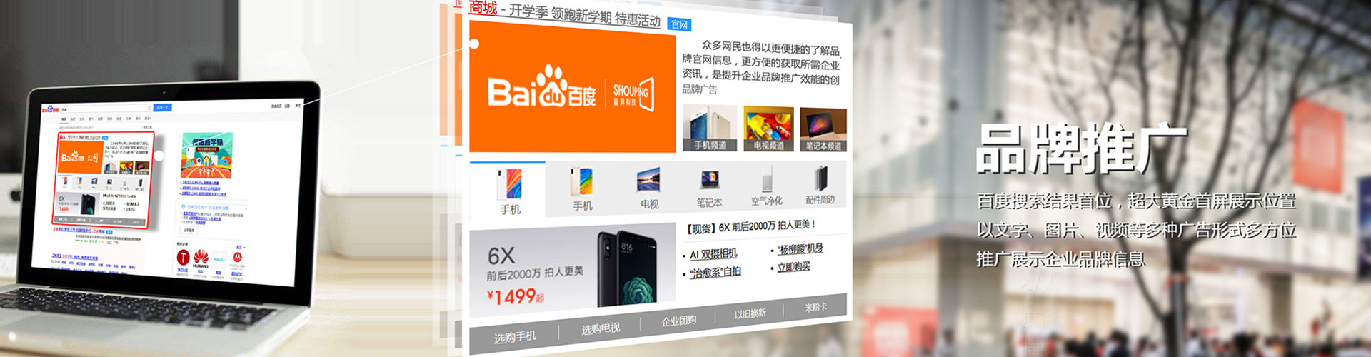 榆林竞价托管